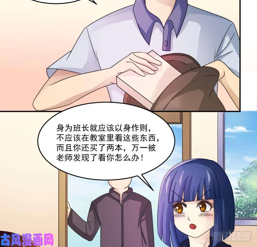都是黑丝惹的祸第42话 青丝帮老四