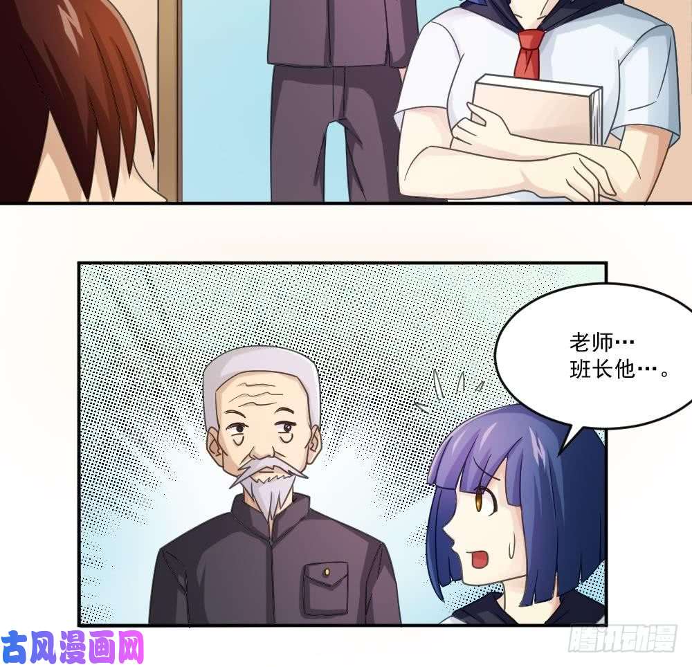 都是黑丝惹的祸第42话 青丝帮老四