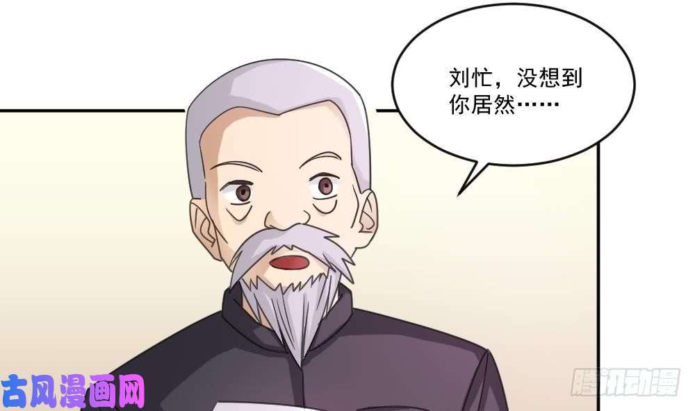 都是黑丝惹的祸第42话 青丝帮老四