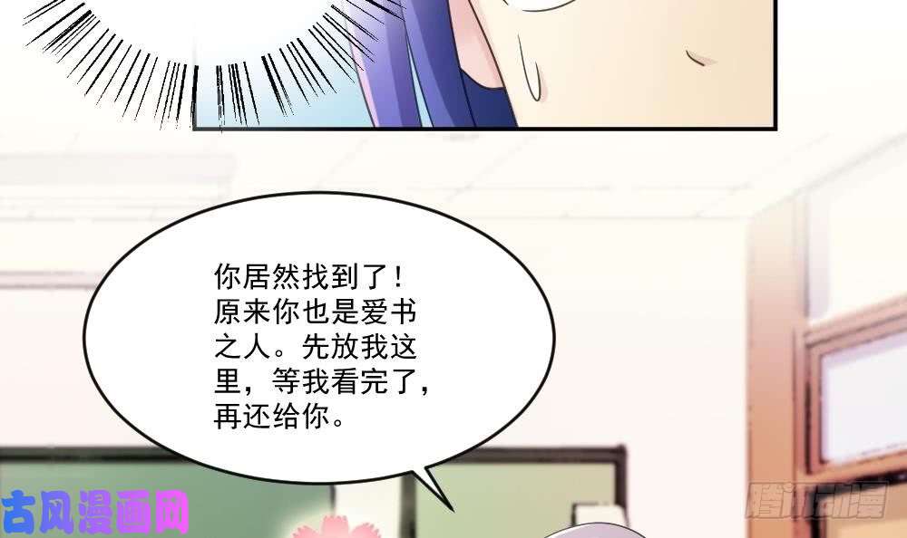 都是黑丝惹的祸第42话 青丝帮老四