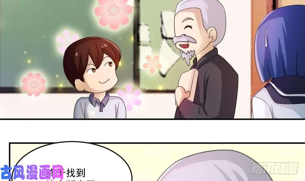 都是黑丝惹的祸第42话 青丝帮老四