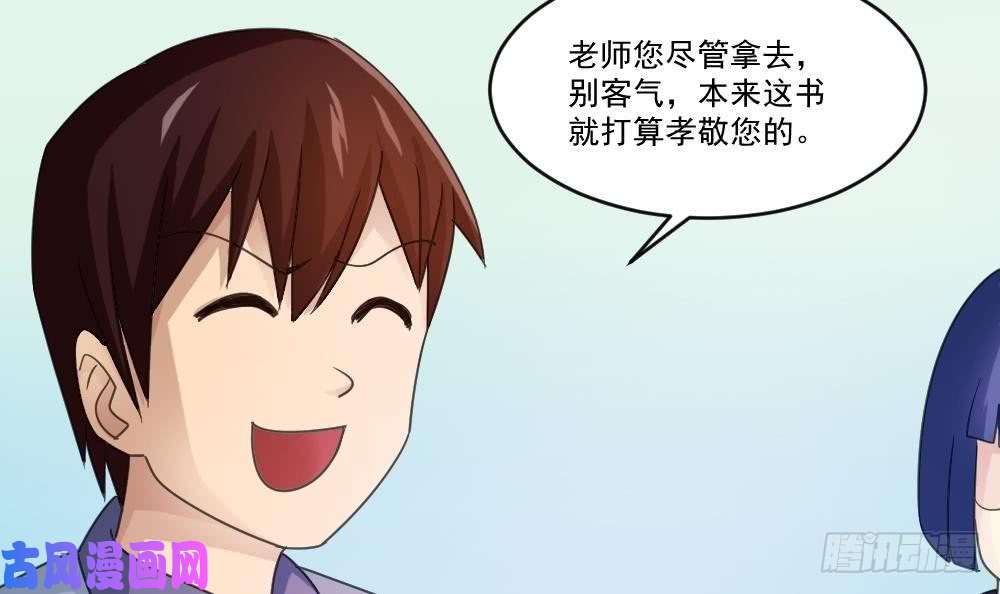 都是黑丝惹的祸第42话 青丝帮老四