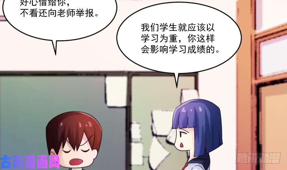 都是黑丝惹的祸第42话 青丝帮老四
