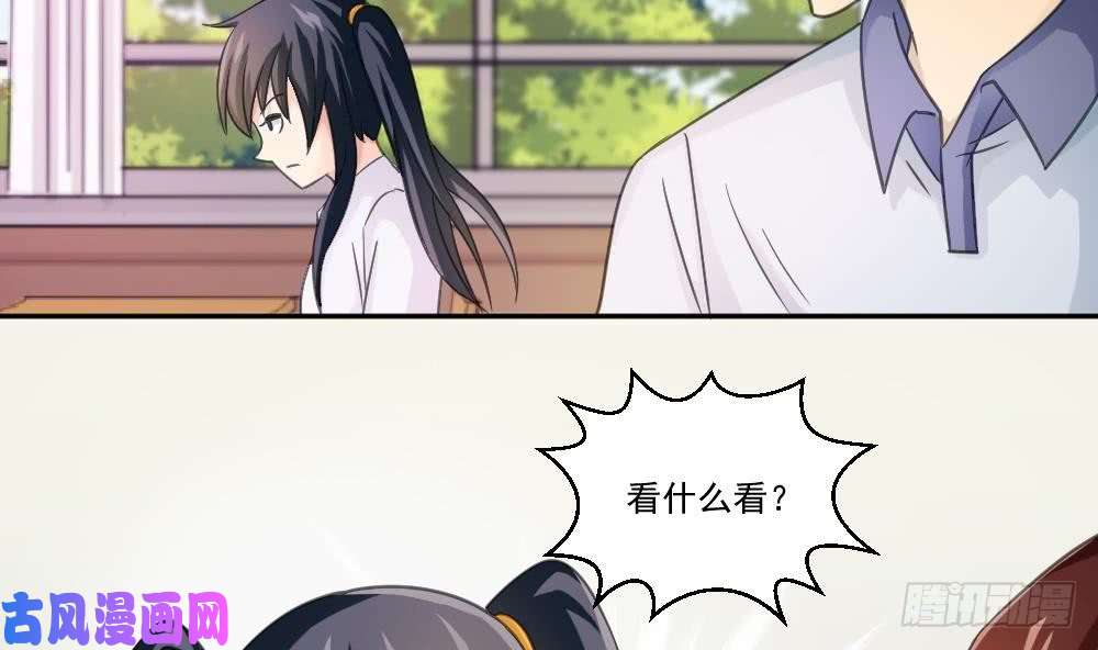 都是黑丝惹的祸第42话 青丝帮老四