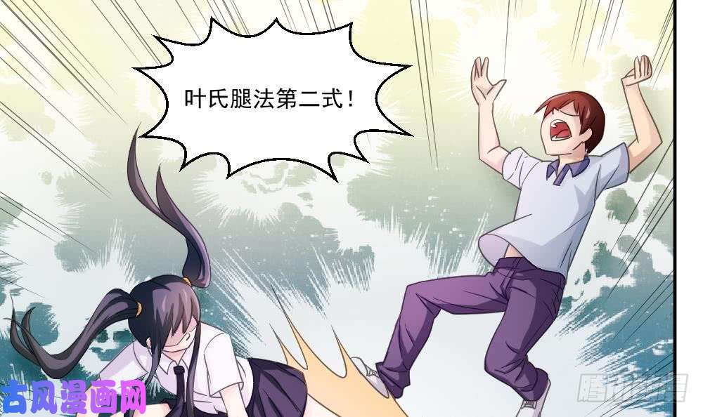 都是黑丝惹的祸第42话 青丝帮老四