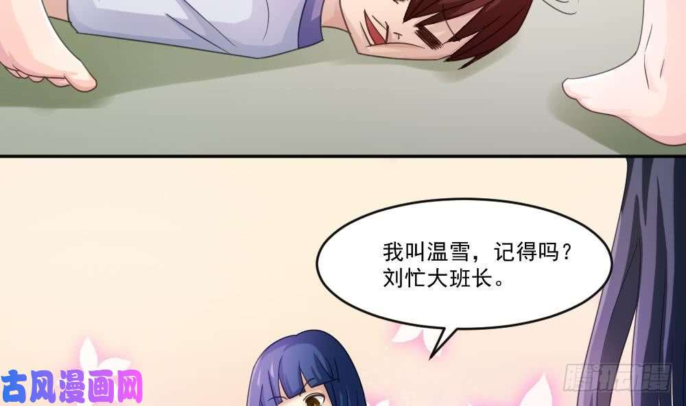 都是黑丝惹的祸第42话 青丝帮老四