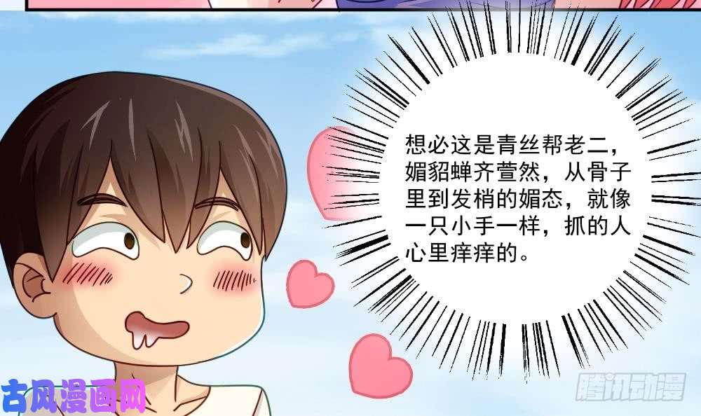 都是黑丝惹的祸第47话 醉贵妃黄奈
