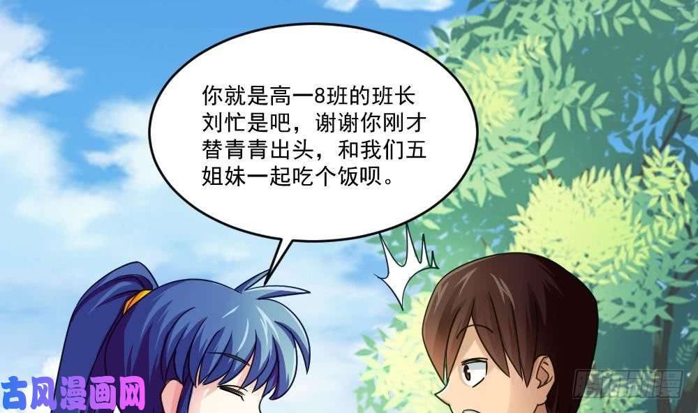 都是黑丝惹的祸第47话 醉贵妃黄奈