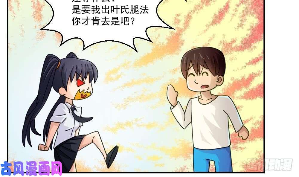 都是黑丝惹的祸第47话 醉贵妃黄奈