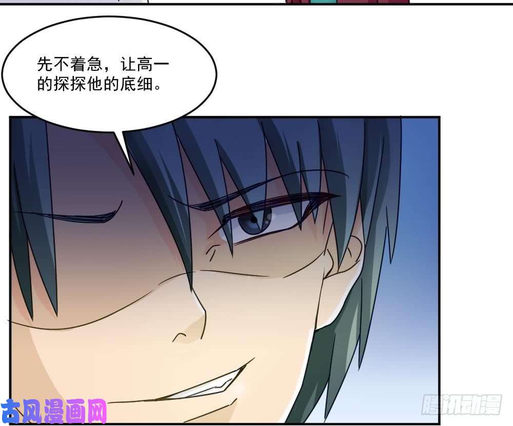 都是黑丝惹的祸第47话 醉贵妃黄奈