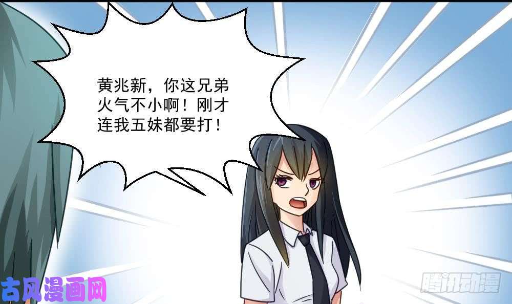 都是黑丝惹的祸第47话 醉贵妃黄奈