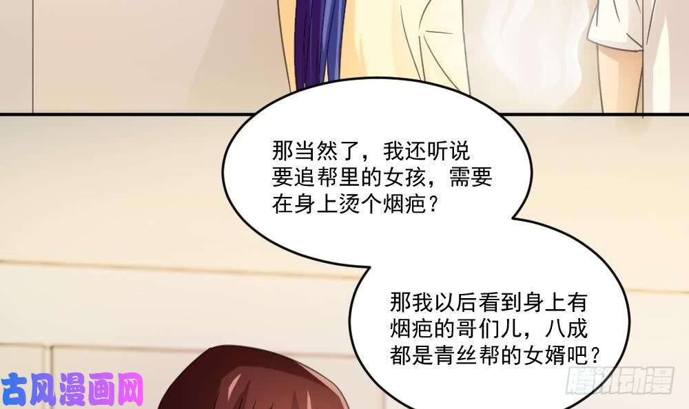 都是黑丝惹的祸第48话 青丝帮据点