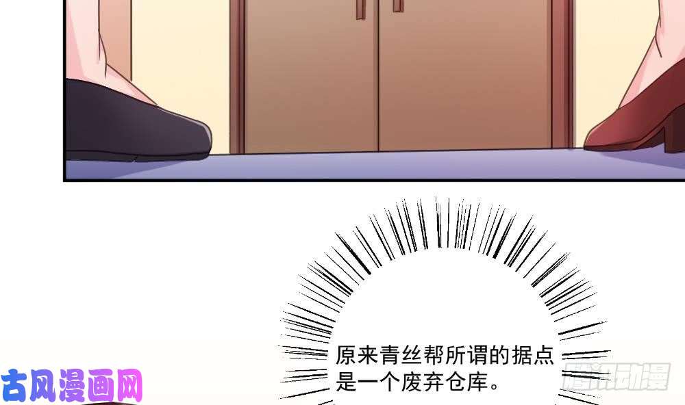 都是黑丝惹的祸第48话 青丝帮据点