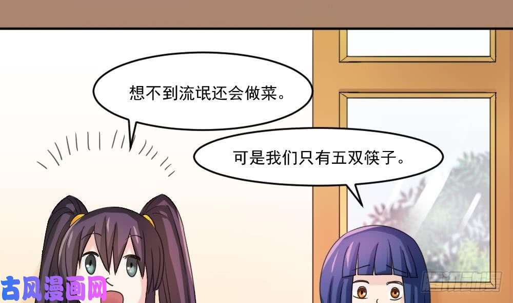 都是黑丝惹的祸第48话 青丝帮据点