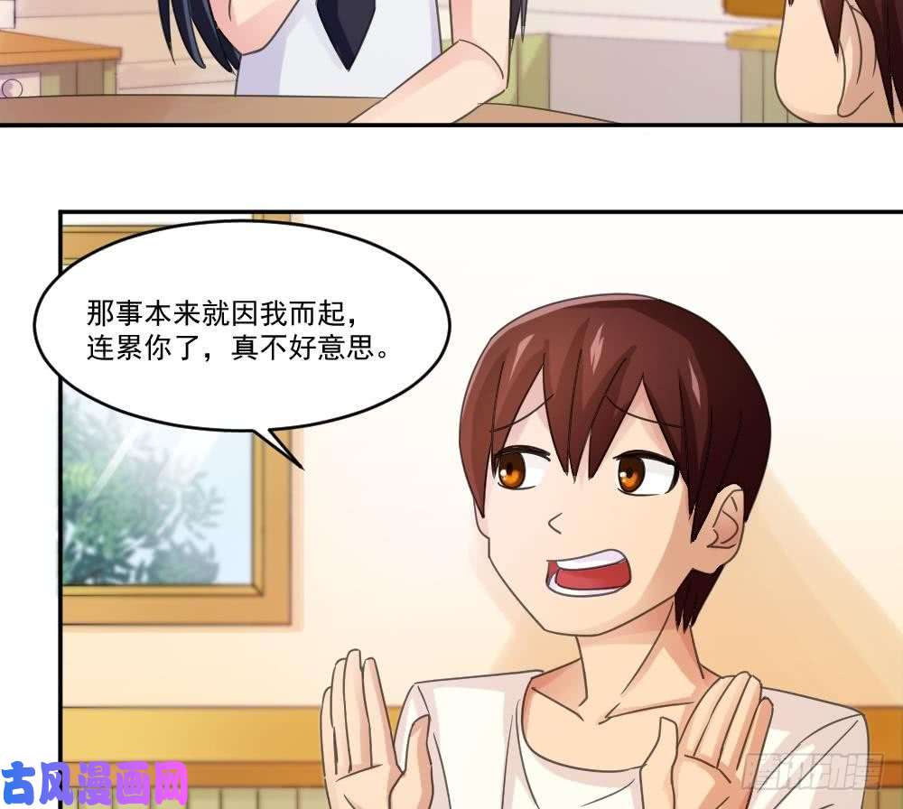 都是黑丝惹的祸第48话 青丝帮据点