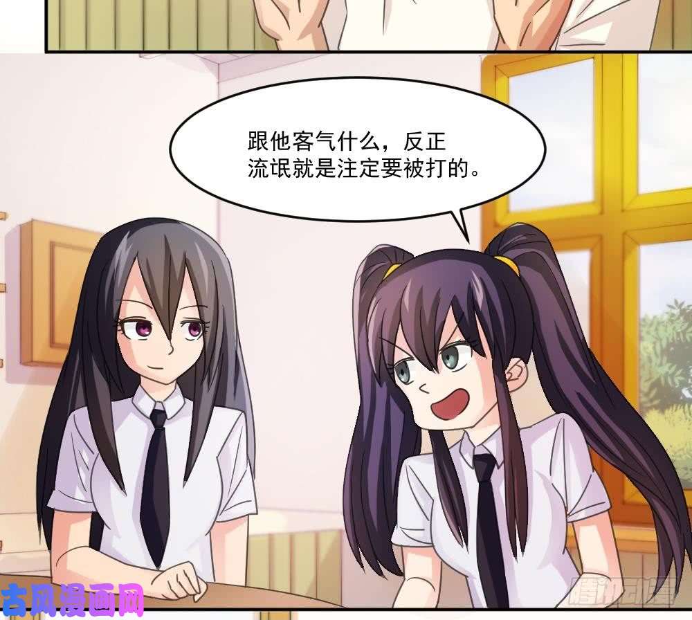 都是黑丝惹的祸第48话 青丝帮据点