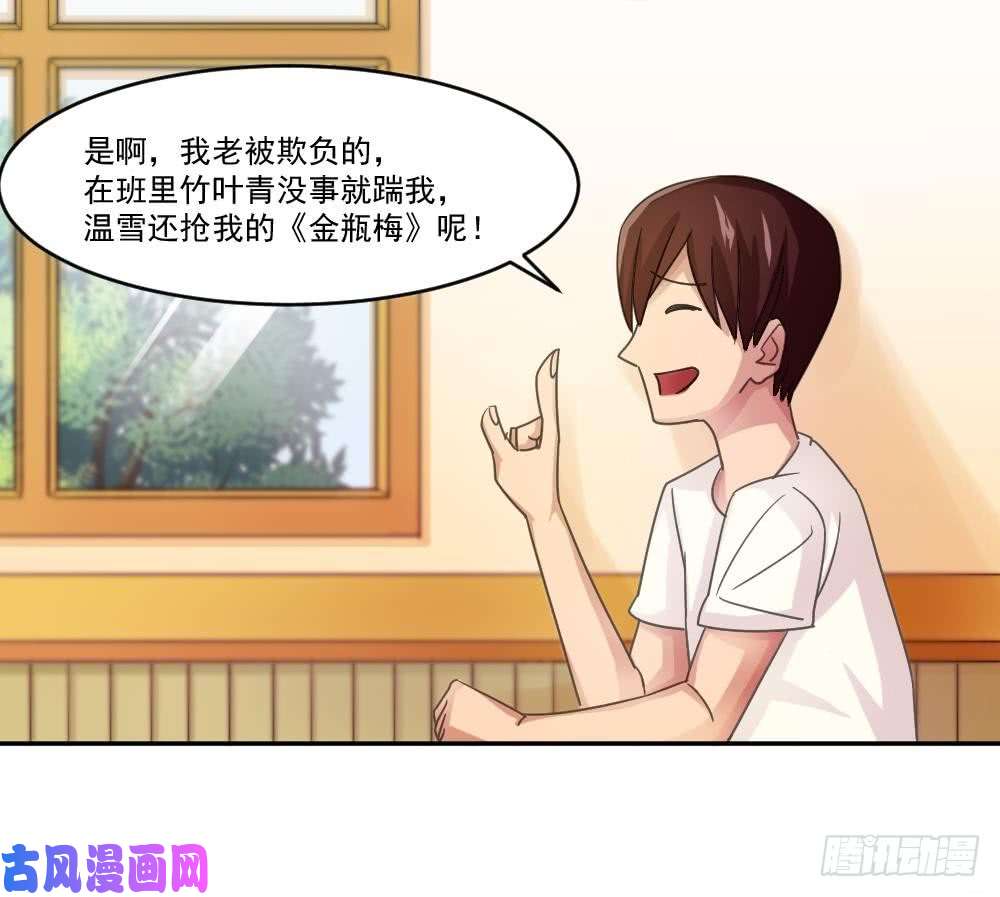 都是黑丝惹的祸第48话 青丝帮据点