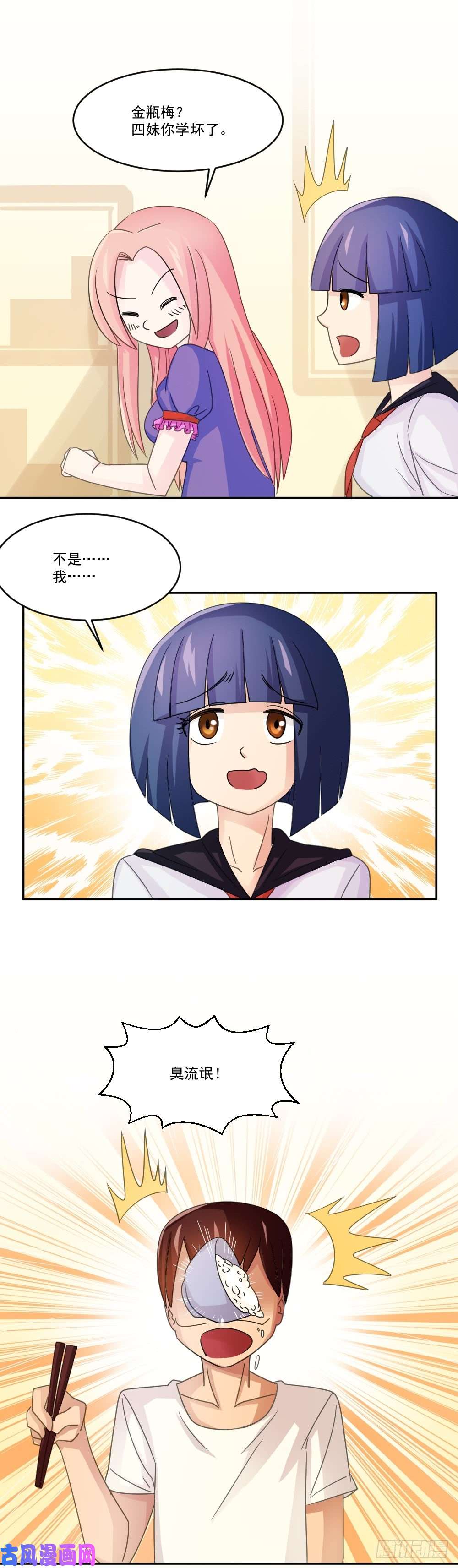 都是黑丝惹的祸第48话 青丝帮据点