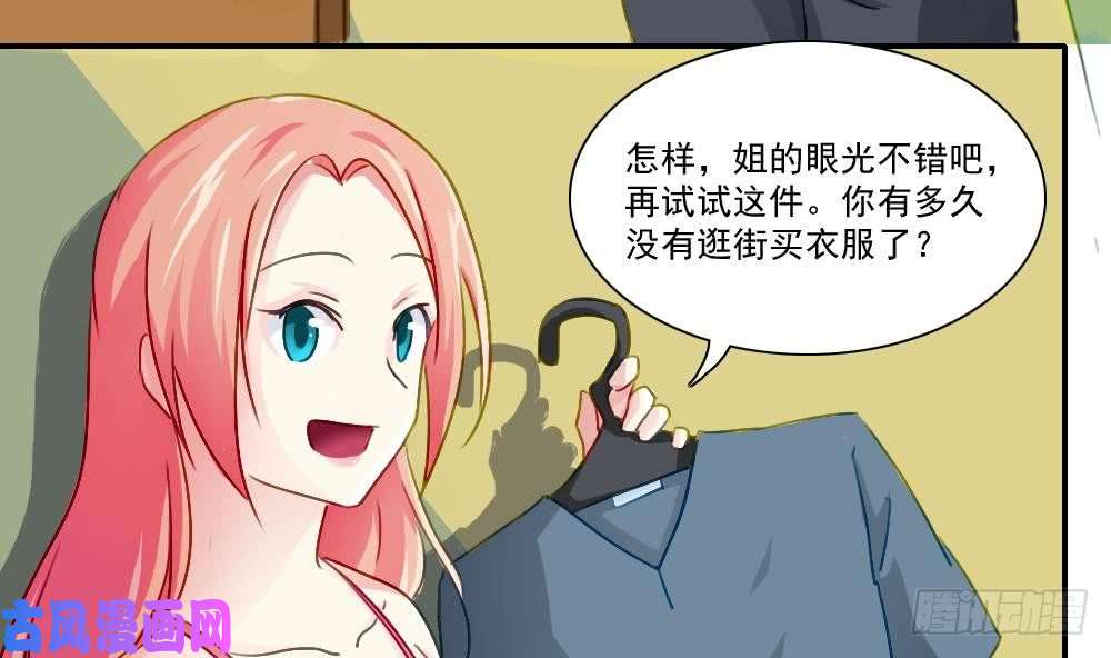 都是黑丝惹的祸第51话 最重要开心