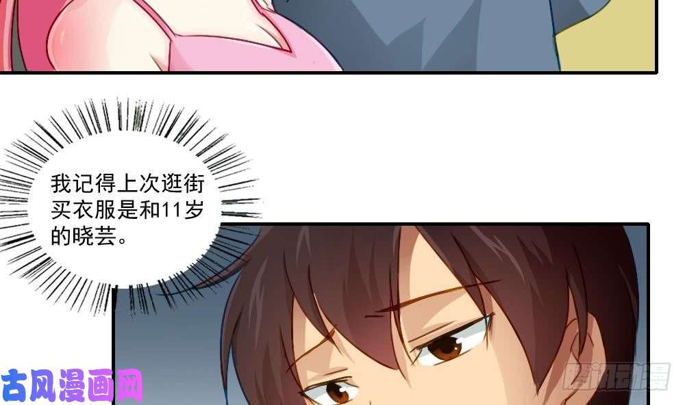 都是黑丝惹的祸第51话 最重要开心