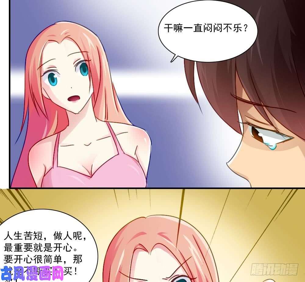 都是黑丝惹的祸第51话 最重要开心