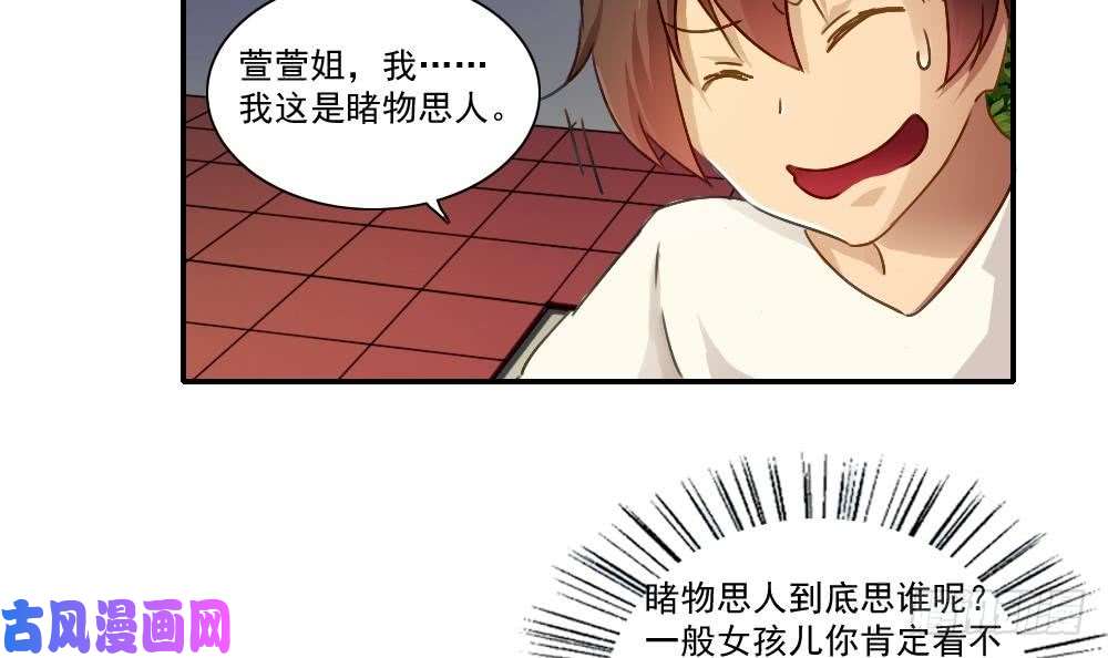 都是黑丝惹的祸第51话 最重要开心