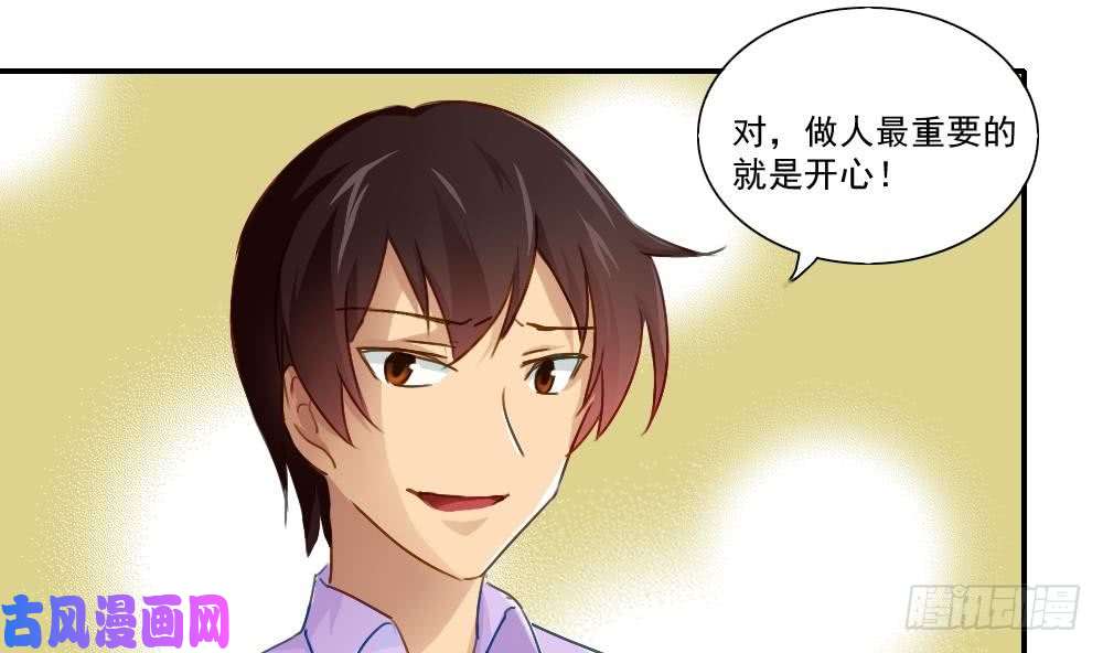 都是黑丝惹的祸第51话 最重要开心