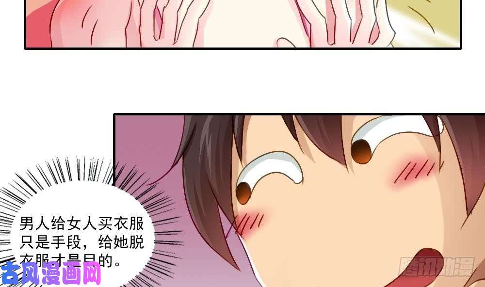 都是黑丝惹的祸第51话 最重要开心