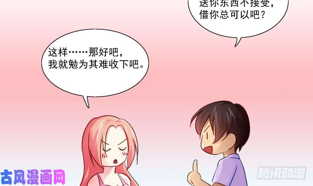 都是黑丝惹的祸第51话 最重要开心