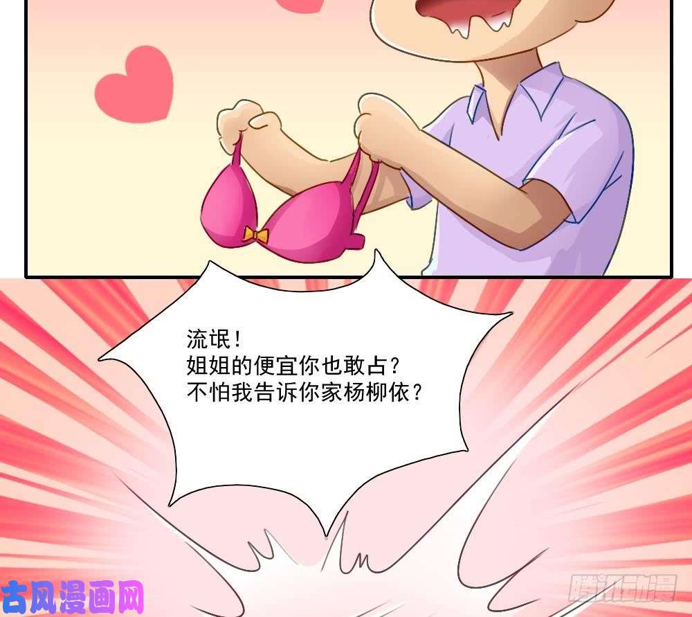 都是黑丝惹的祸第51话 最重要开心