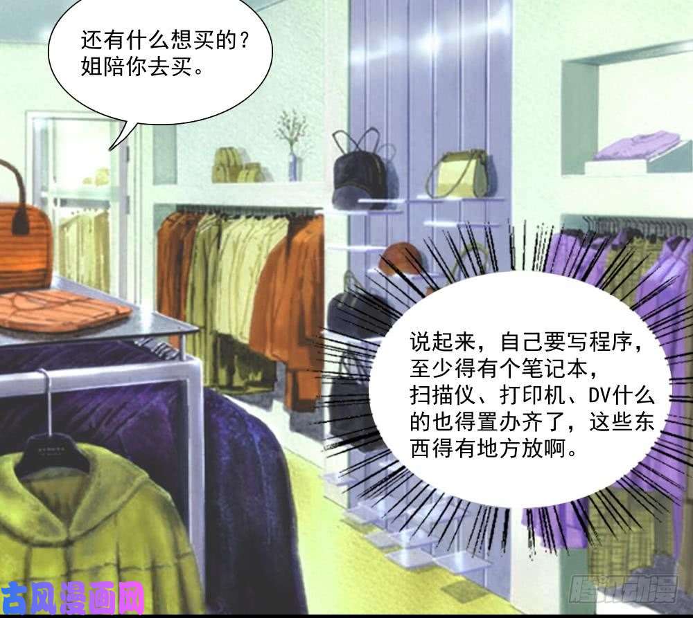 都是黑丝惹的祸第51话 最重要开心