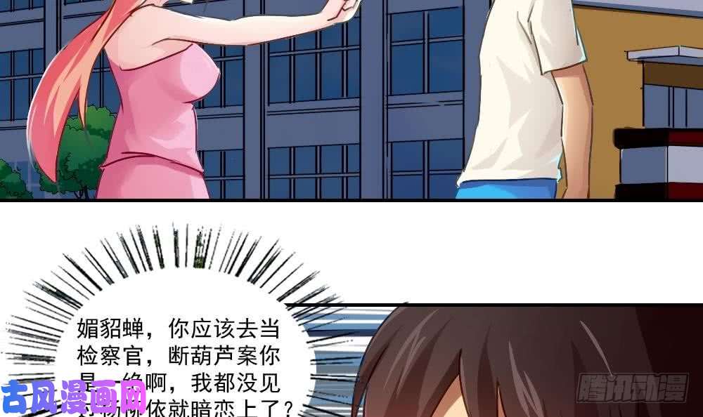 都是黑丝惹的祸第51话 最重要开心