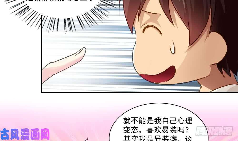 都是黑丝惹的祸第51话 最重要开心