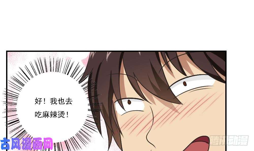 都是黑丝惹的祸第53话 麻辣烫西施