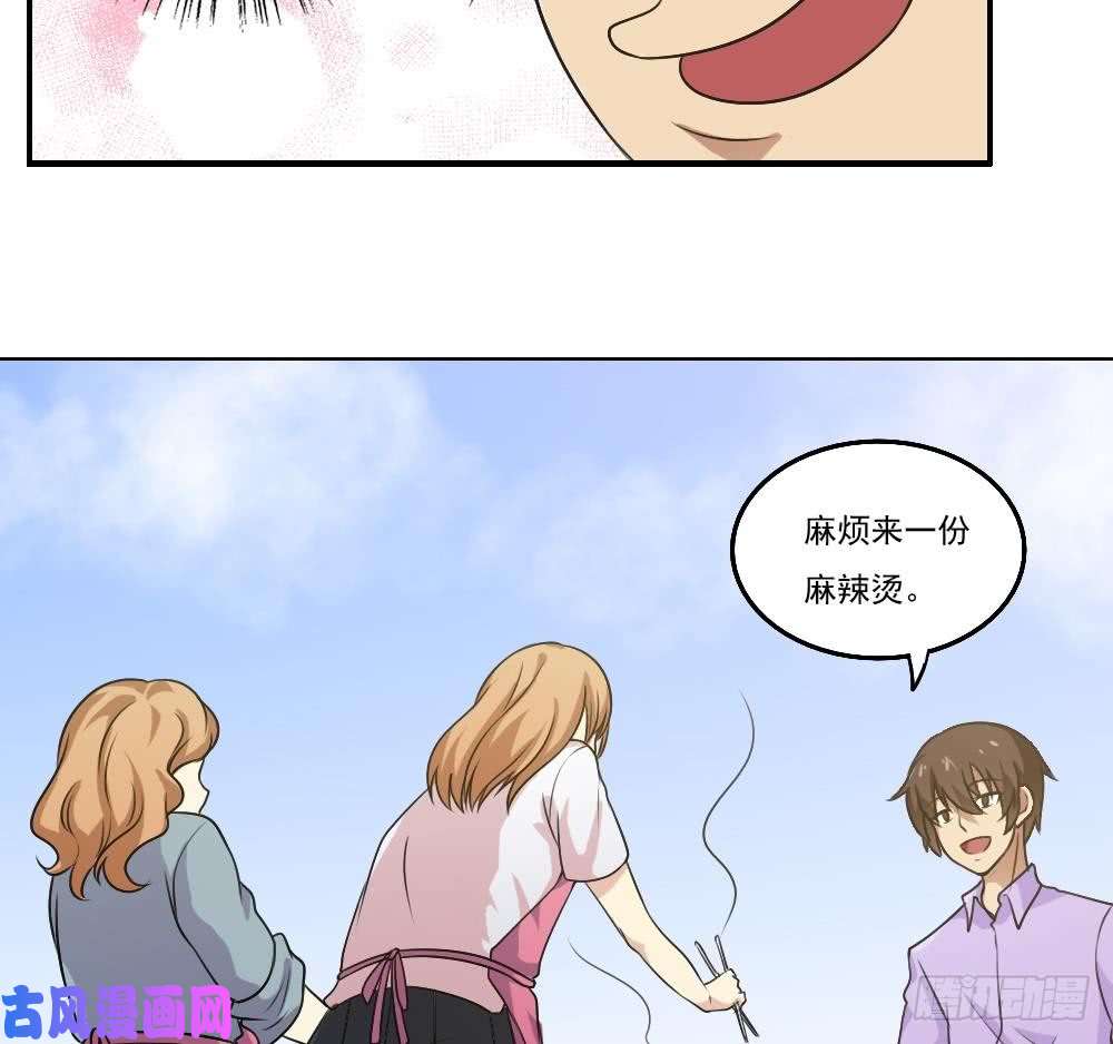 都是黑丝惹的祸第53话 麻辣烫西施