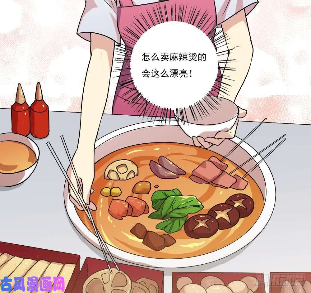 都是黑丝惹的祸第53话 麻辣烫西施