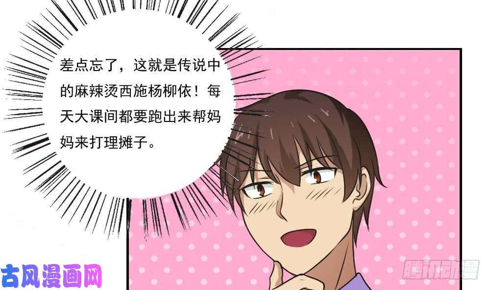 都是黑丝惹的祸第53话 麻辣烫西施