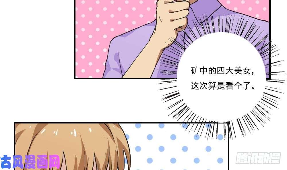 都是黑丝惹的祸第53话 麻辣烫西施