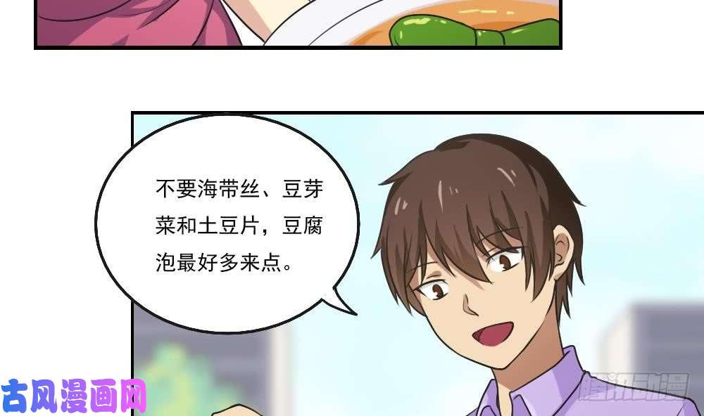 都是黑丝惹的祸第53话 麻辣烫西施