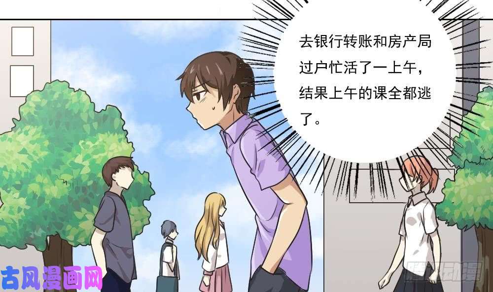 都是黑丝惹的祸第53话 麻辣烫西施