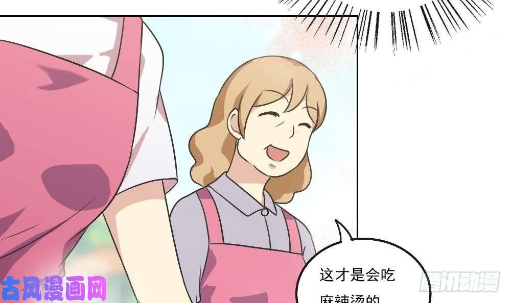 都是黑丝惹的祸第53话 麻辣烫西施