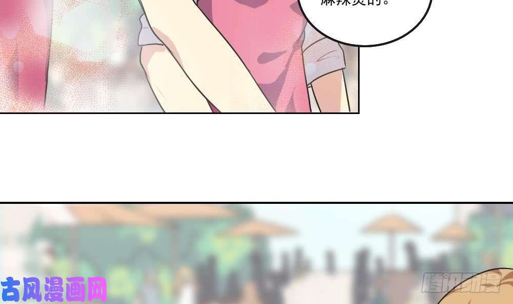 都是黑丝惹的祸第53话 麻辣烫西施