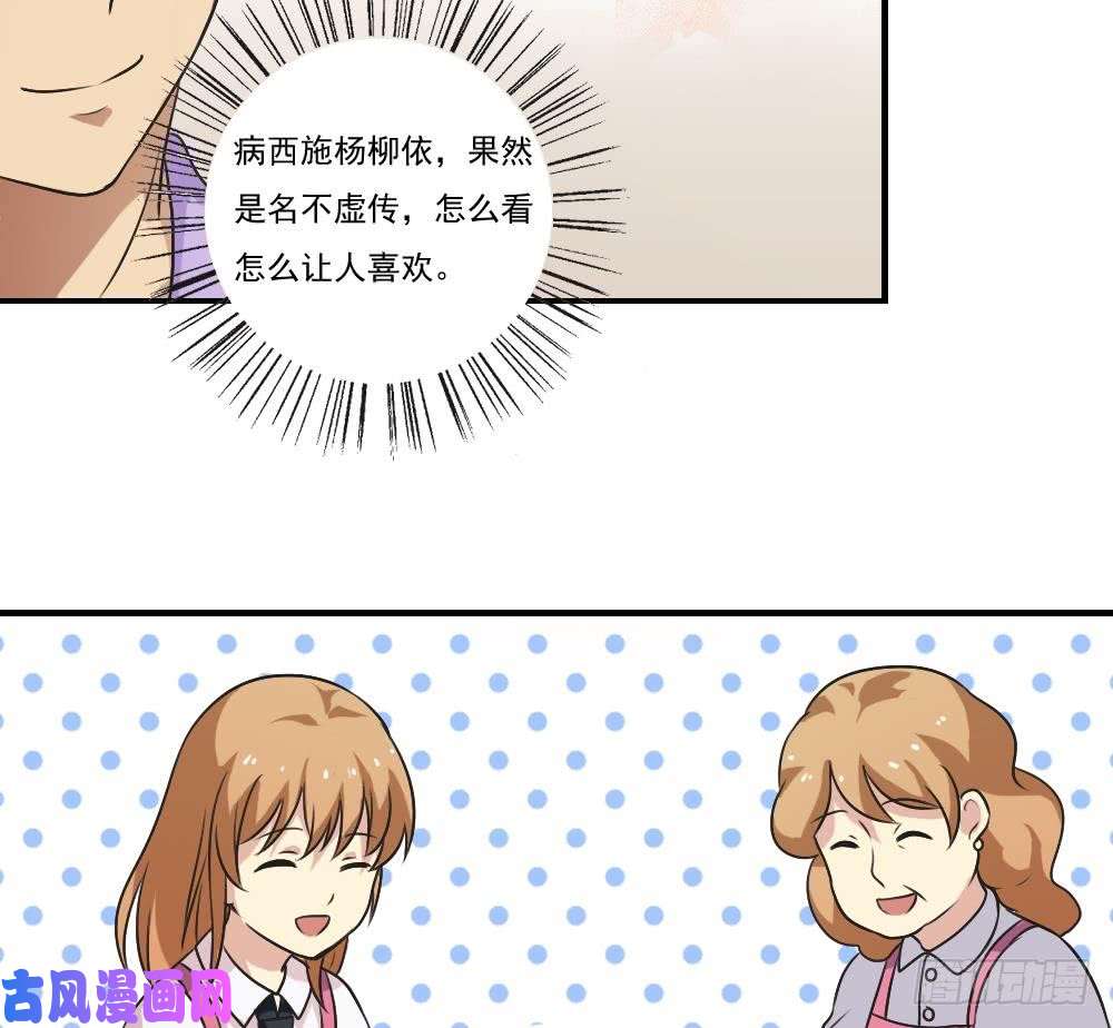 都是黑丝惹的祸第53话 麻辣烫西施