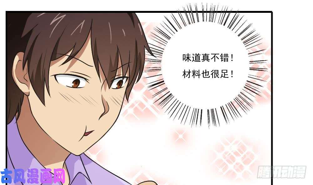 都是黑丝惹的祸第53话 麻辣烫西施