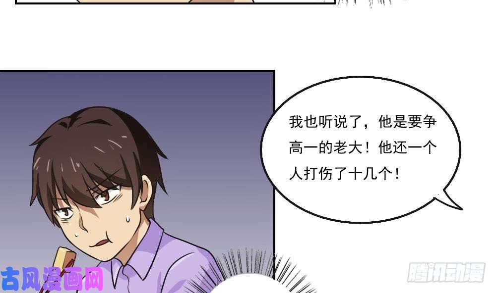 都是黑丝惹的祸第53话 麻辣烫西施