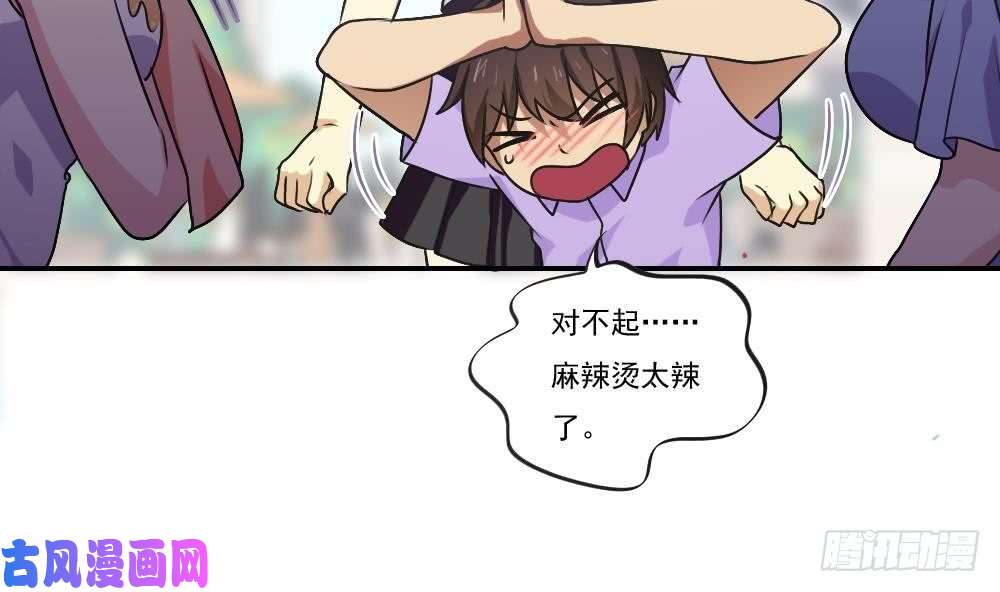 都是黑丝惹的祸第53话 麻辣烫西施