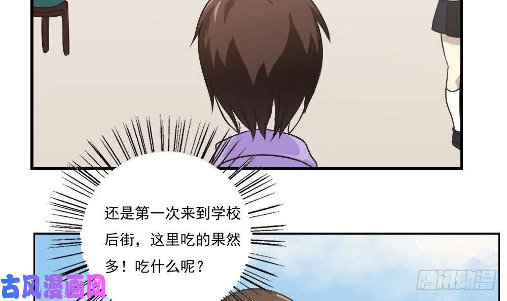 都是黑丝惹的祸第53话 麻辣烫西施