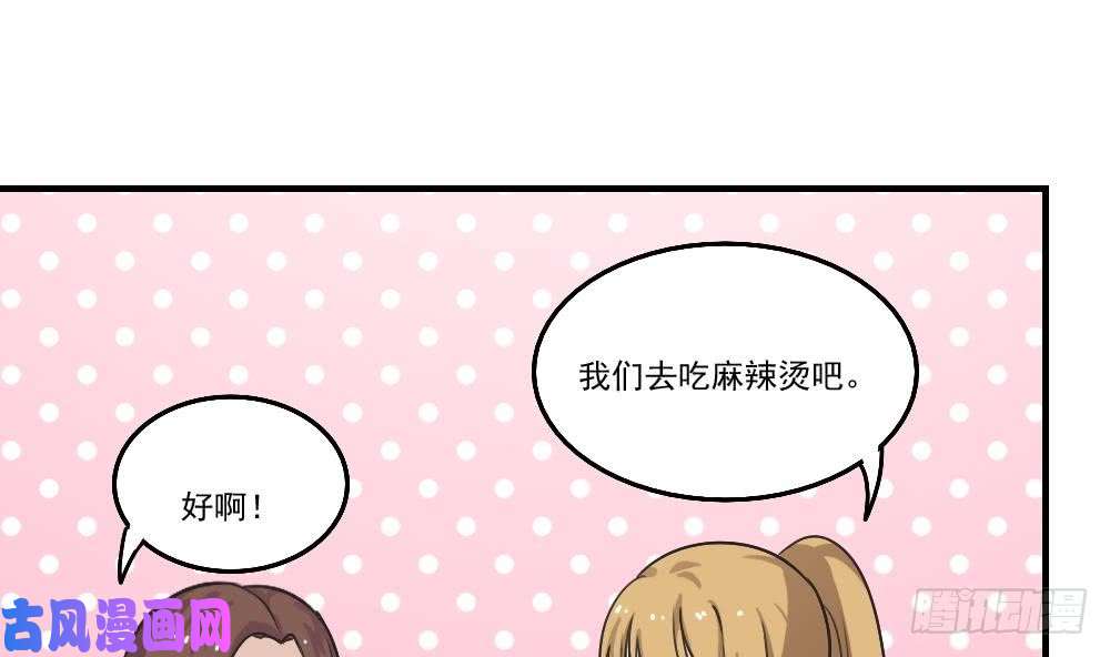 都是黑丝惹的祸第53话 麻辣烫西施