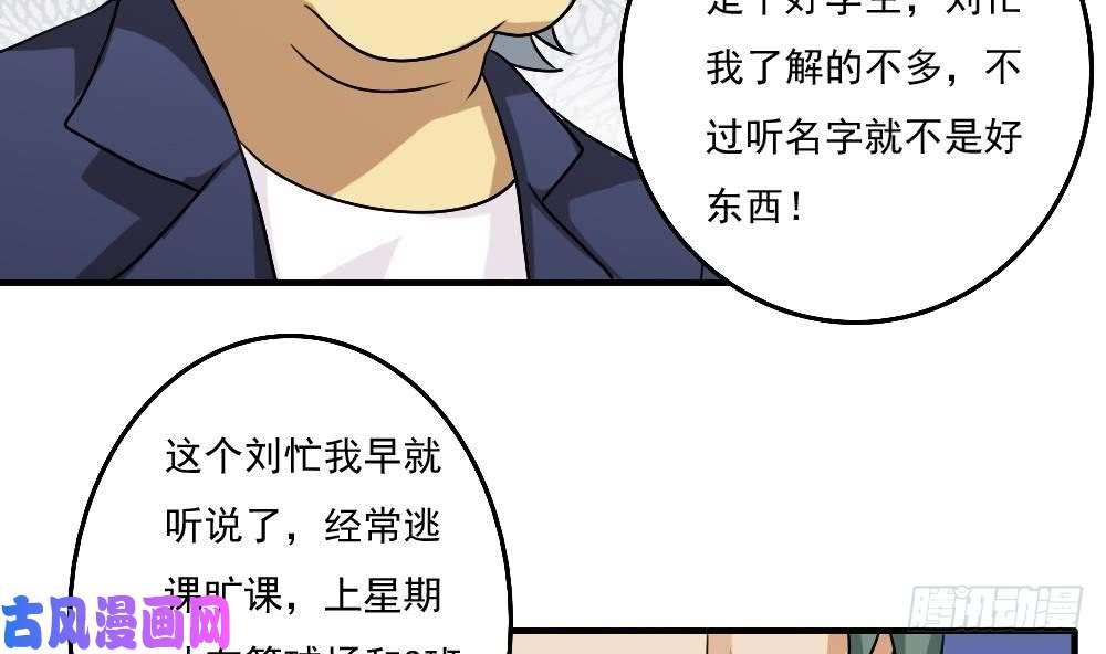 都是黑丝惹的祸第59话 危机来临了