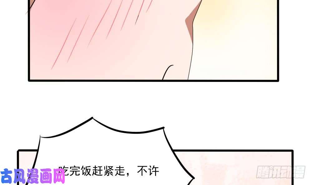 都是黑丝惹的祸第71话 女婿上门